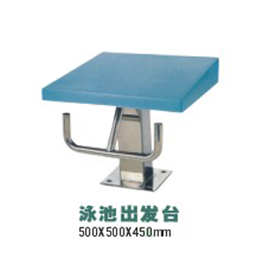 泳池出發(fā)臺(tái)【河南泳佳】廠家直銷(xiāo)